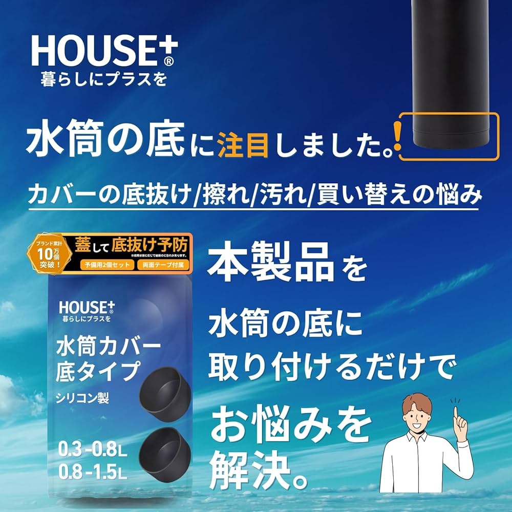 水筒カバー 底カバー 水筒 カバーのみ 底抜け防止 ブラック 2個セット Amazon｜水筒カバー 底カバー 水筒 カバーのみ 底抜け防止 シリコン製